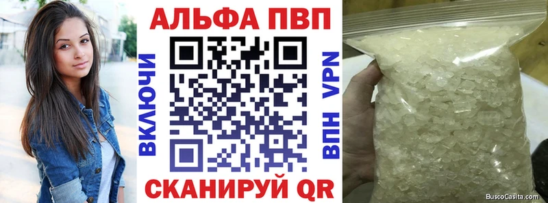 Alfa_PVP VHQ  Среднеуральск 