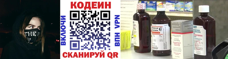 Кодеиновый сироп Lean напиток Lean (лин)  Среднеуральск 