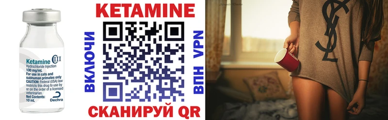 где купить   Среднеуральск  КЕТАМИН VHQ 