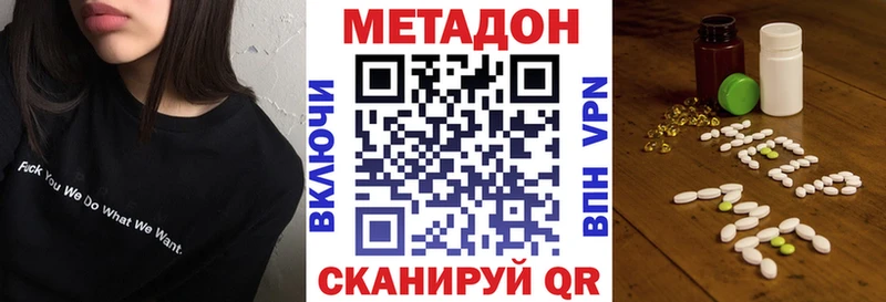 купить наркоту  Среднеуральск  Метадон кристалл 